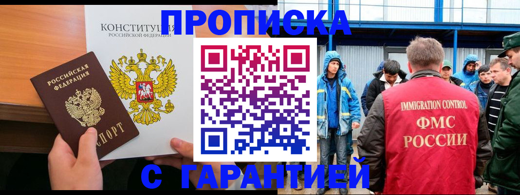 прописка для военкомата в Плавске