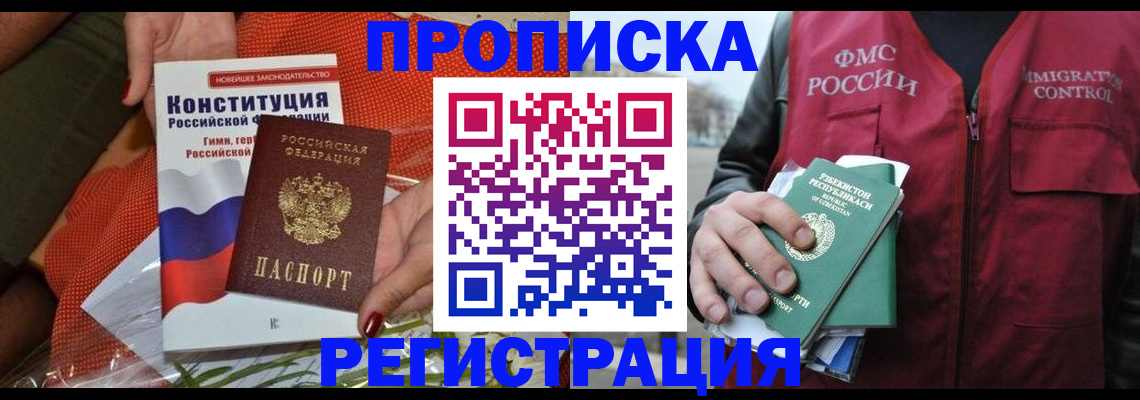 прописка поиск в Плавске