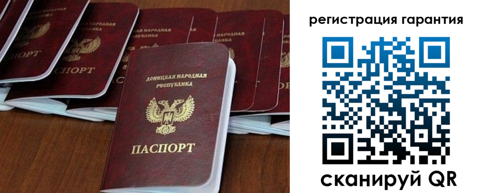 прописка в Плавске