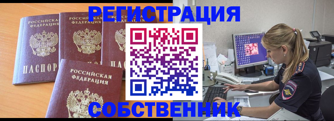 прописка поиск в Плавске