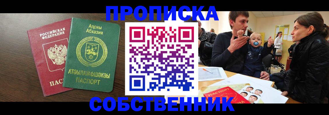 временная регистрация недорого в Плавске
